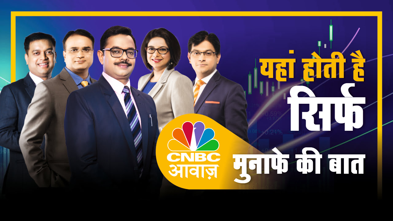 CNBC Awaaz Unraveling the Business Dynamics
